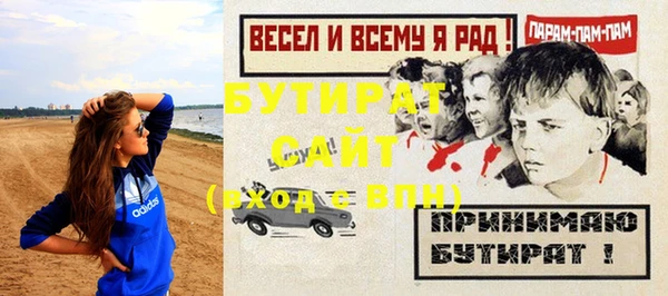 дурь Гусиноозёрск