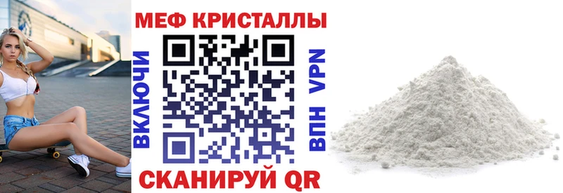 Купить закладки  Старая Купавна  МЕФ 4 MMC 